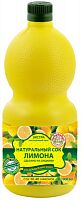 Натуральный сок лимона 1л