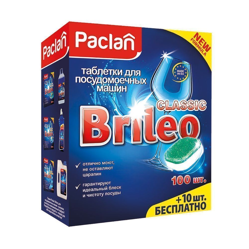 Paclan Brileo таблетки для посудомоечных машин Classic, 110 шт 30000076  419260: купить в RestInternational.ru