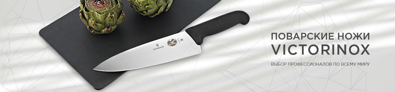 Поступление ножей Victorinox
